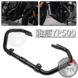 Suitable for Hanweiyu YP500/B50 modified bumper, YP520 special edition, anti-fall protection, no damage to the original frame