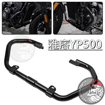 Suitable for Hanweiyu YP500/B50 modified bumper, YP520 special edition, anti-fall protection, no damage to the original frame (Bumper)