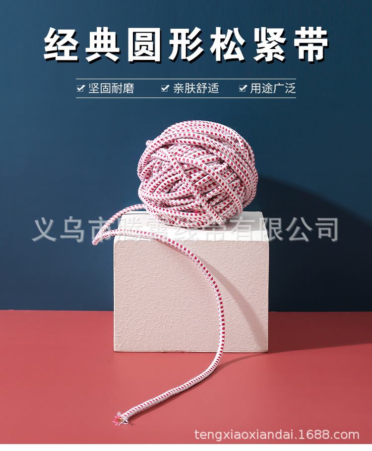 经典老式跳皮筋裤腰裤子粗橡皮筋圆松紧带弹力绳缝纫辅料儿童跳绳