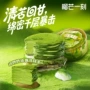 聚会一刻420g千层蛋糕