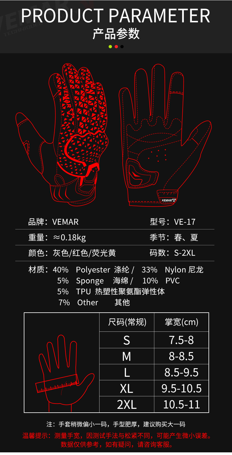 VE-17手套详情_07.jpg