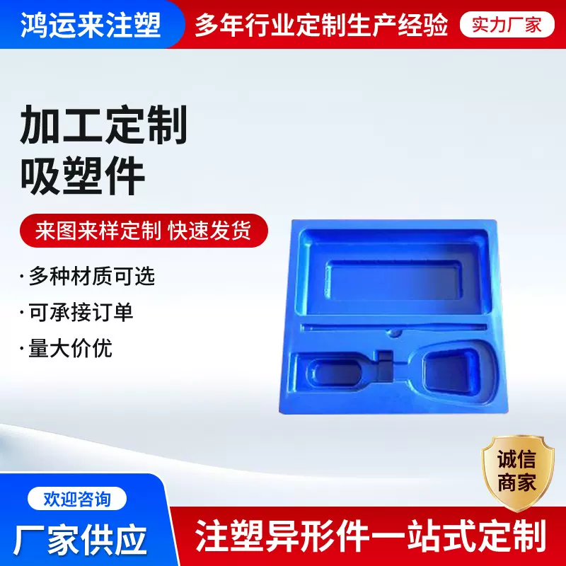 植绒数码电子产品塑料吸塑盒立体折边定制化妆品包装产品包装盒