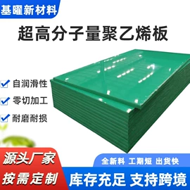 PE塑料板;PE塑料片;HDPE板