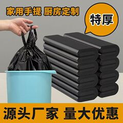 【50個入り】黒ゴミ袋キッチンゴミ箱ビニール袋ベスト手持ち式ゴミ袋家庭用厚手