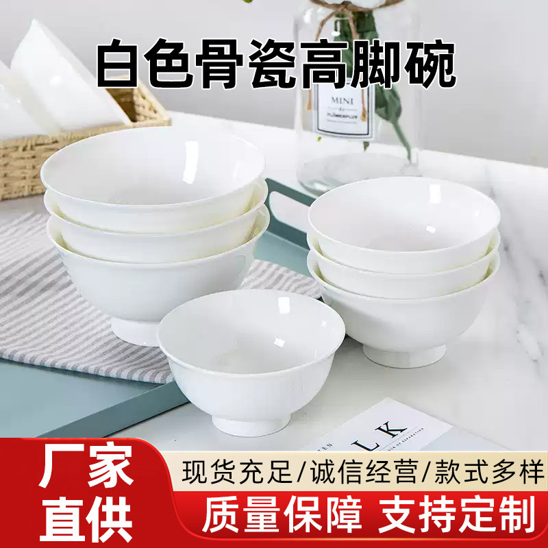 Jingdezhen Bone China Bowl Set for Home Use, Pure White Ceramic Rice Bowls with a Simple and Elegant Design, Microwave-Safe
