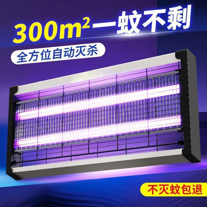 lámpara mosquito led lámpara mosquito comercial lámpara mosquito repelente de choque tipo lámpara mosquito interior de alta potencia mosquito atrapador de choque transfronterizo mosquito