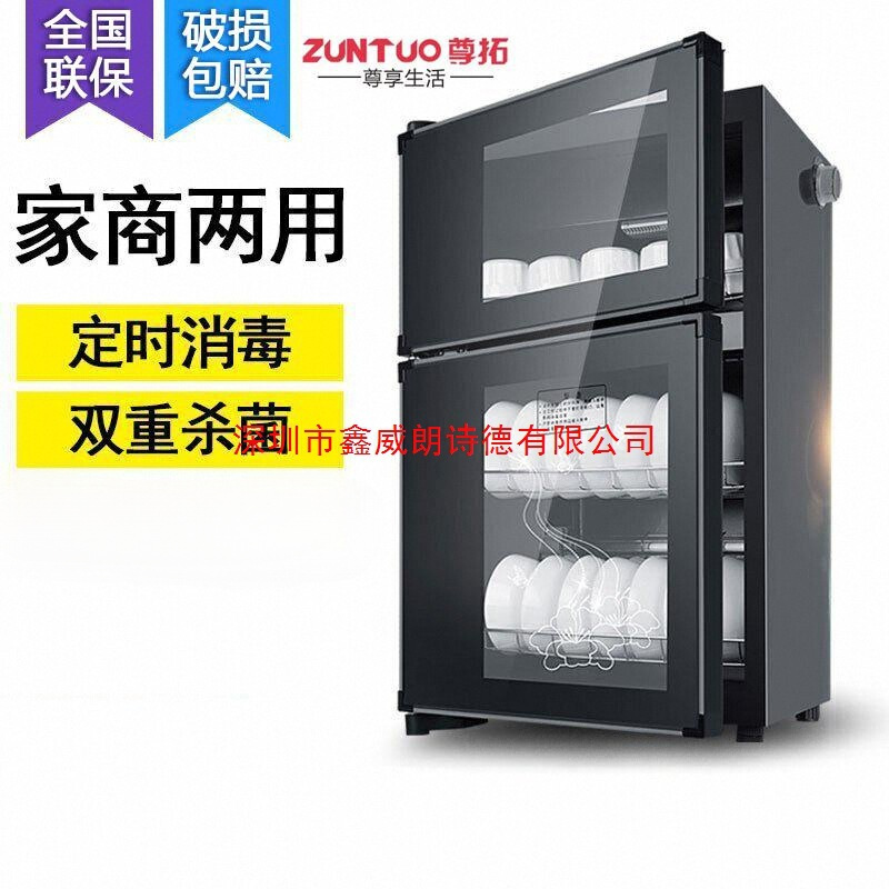 Zuntuo Disinfection Tableware Cabinet Household Commercial Vertical Double-Door Stainless Steel Small Hotel Kitchen Tabletop Disinfection Cabinet