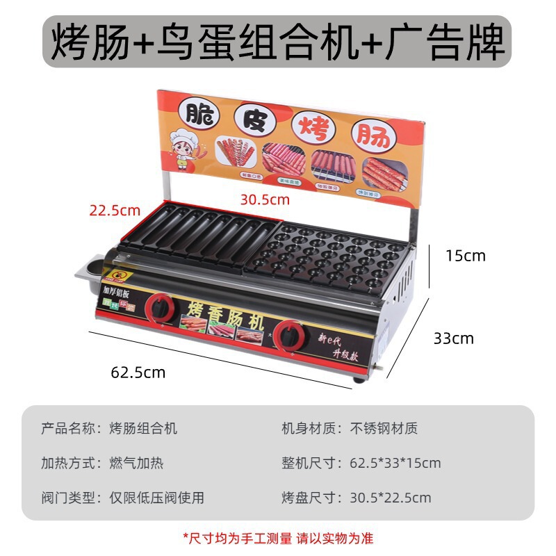 業務用ソーセージ焼き機、新型ガスガスナイトマーケット屋台、プラグなしスリーインワン澱粉ソーセージ屋台焼き機|undefined
