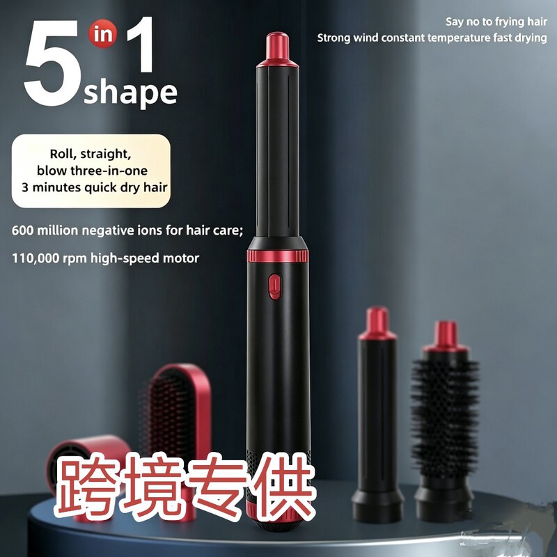 Cross-Border Multifunctional Five-In-One Hair Dryer, Hot Air Comb, Volumizing Styling Tool, Dual-Use Curling and Straightening Automatic Curling Iron Set Cross-Border Multifunctional Five-In-One Hair Dryer, Hot Air Comb, Volumizing Styling Tool, Dual-Use Curling and Straightening Automatic Curling Iron Set