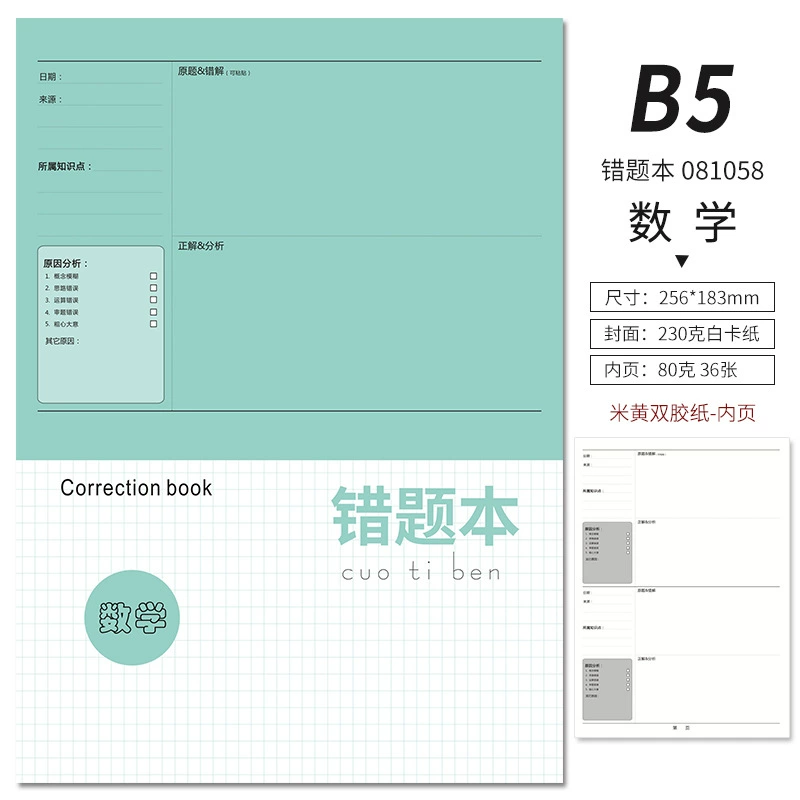 Universal liner for teaching maths for students, laptop, English