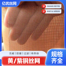 防静电金属网电磁屏蔽实验室接地电极散热过滤筛网接地平纹编织网