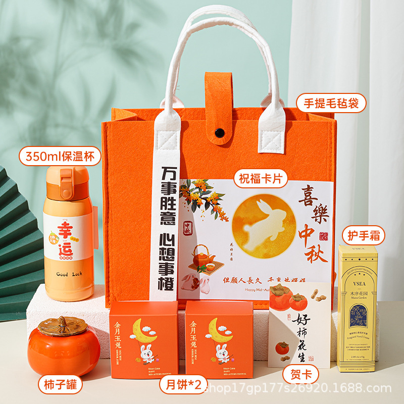 中秋礼品伴手礼月饼套装企业团购节日福利送客户员工高档实用礼物|undefined