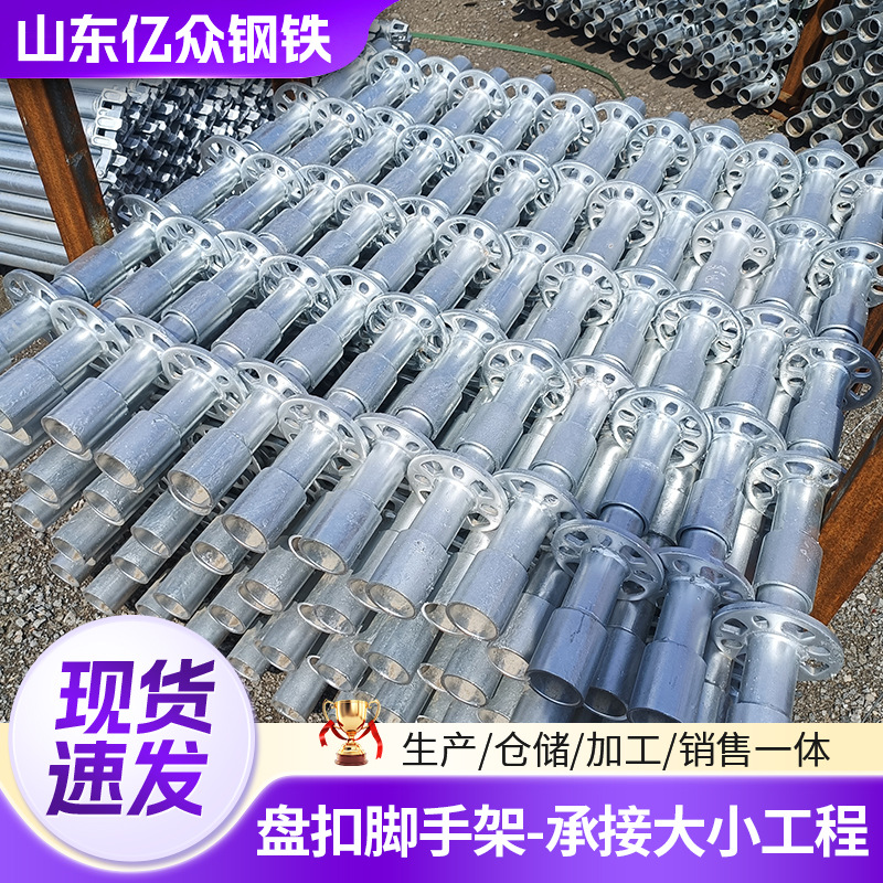 Q355盘扣式脚手架建筑工地架子管48系列60系列盘扣式脚手架支架