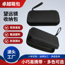 便携防水EVA手机镜头22倍收纳包 防摔防震望远镜收纳包装盒批发