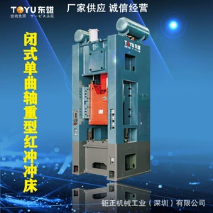 Поставьте Тайвань Джинфенг Xie Yi Dongxiong DPS-200.315.400.500. Горячая коващая перенапряжение Пресс Красная Панчащая Пресс
