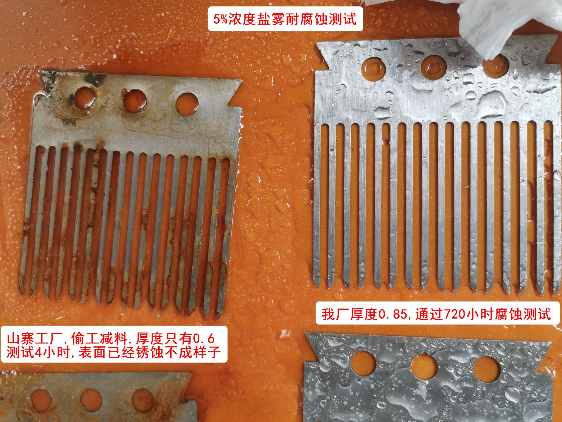 盐雾腐蚀测试.jpg