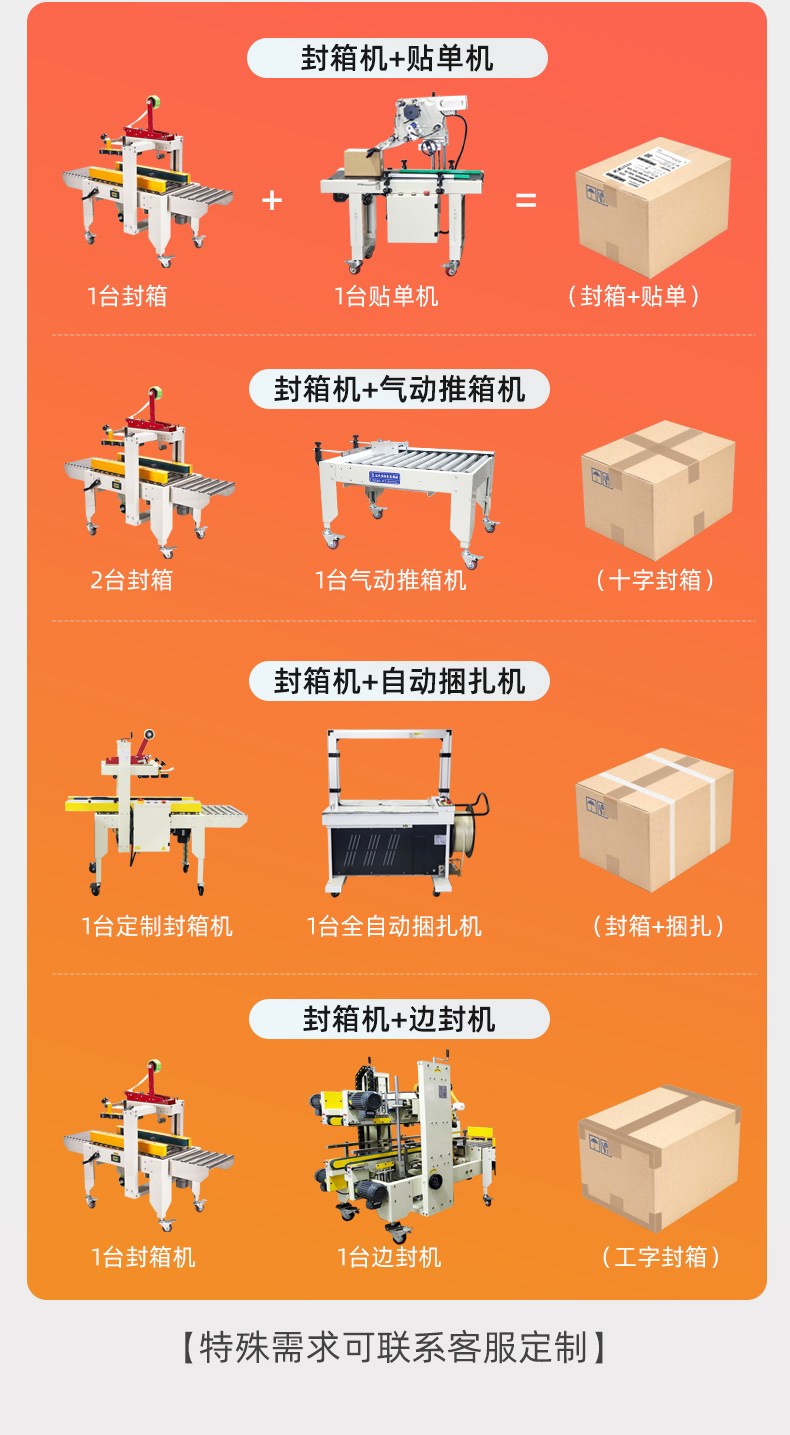 包装机1-改_09.jpg