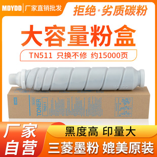 �m�ÿ���TN511�ۺ� ���Ῠ360 420�����_361 500���a��ӡ�C̼�ۺ�