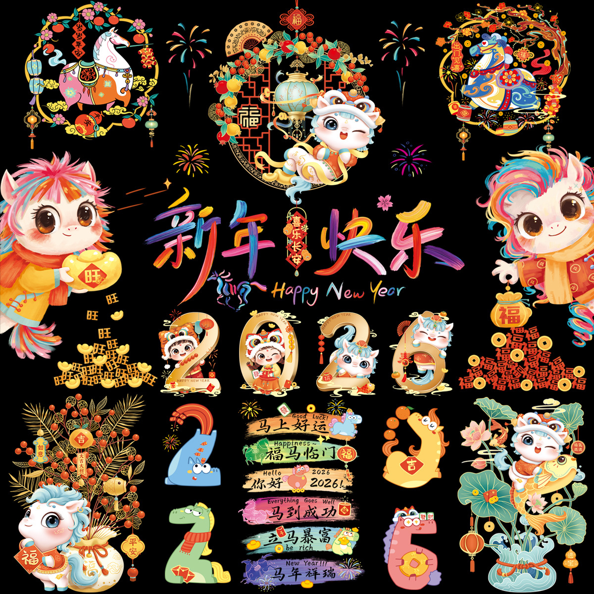 2026 Year of the Horse Shopping Mall Window Glass Decoration Electrostatic Window Grilles Chinese Style Road Sign Glass Stickers Congratulations on Getting Rich Decals