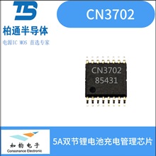 CN3702bSSOP-16 5Ap늳س늹·