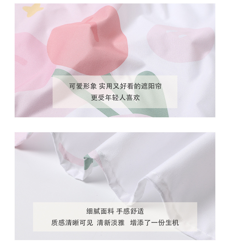 Car Sunshade Net Celebrity Tulip Cub Car Heat Insulation Sun Shield Summer General Motors Curtain