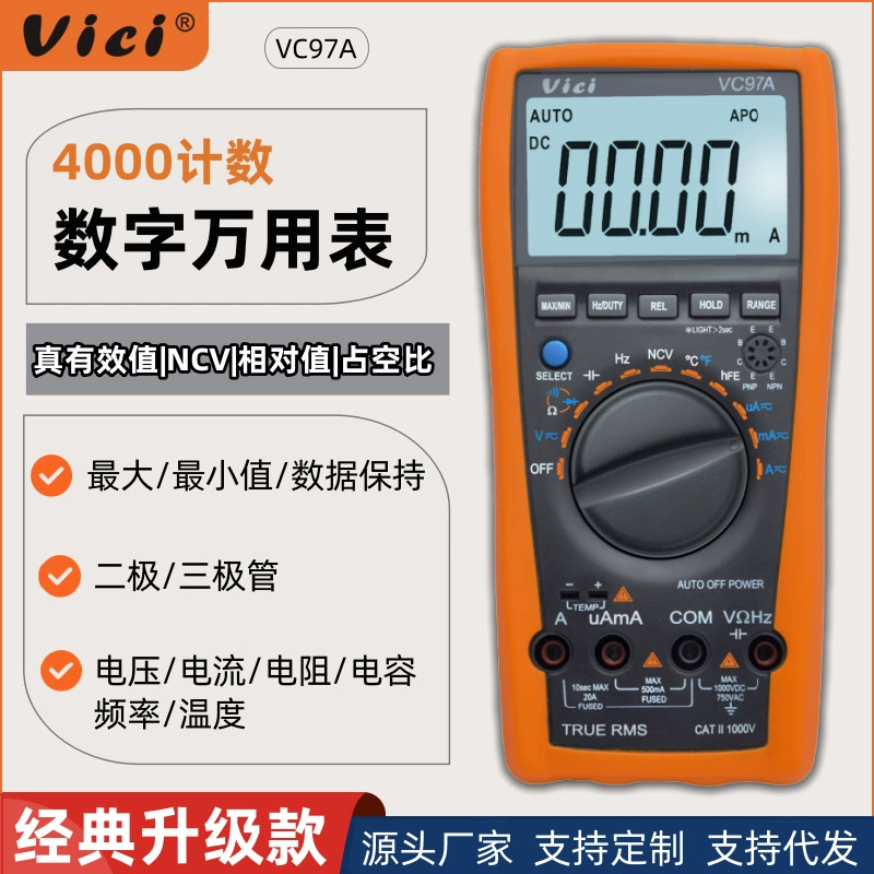 Мультиметр Vici VC97A цифровой высокоточный электрик бытовой полностью автоматический многофункциональный ремонтный мультиметр