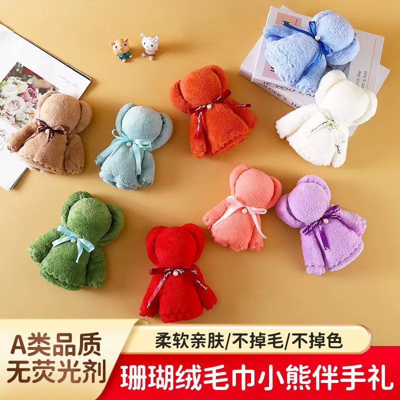 珊瑚绒小熊造型毛巾伴手礼回礼节日礼品开业福利店庆活动小礼品