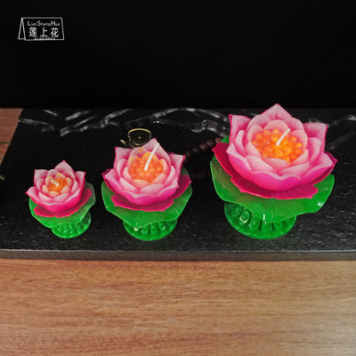 七彩莲花灯 供佛用品无烟蜡烛灯宝莲花小号中号大号七色彩蜡烛灯