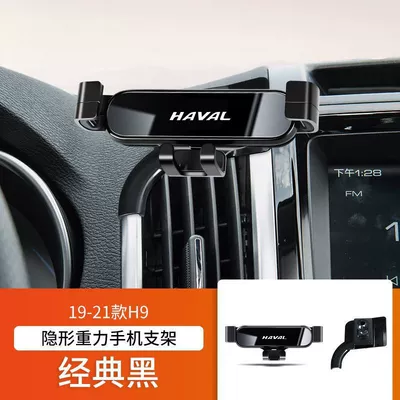 Car phone holder, Haval M6 Plus Phone Holder - 19-21-h9-classic-black