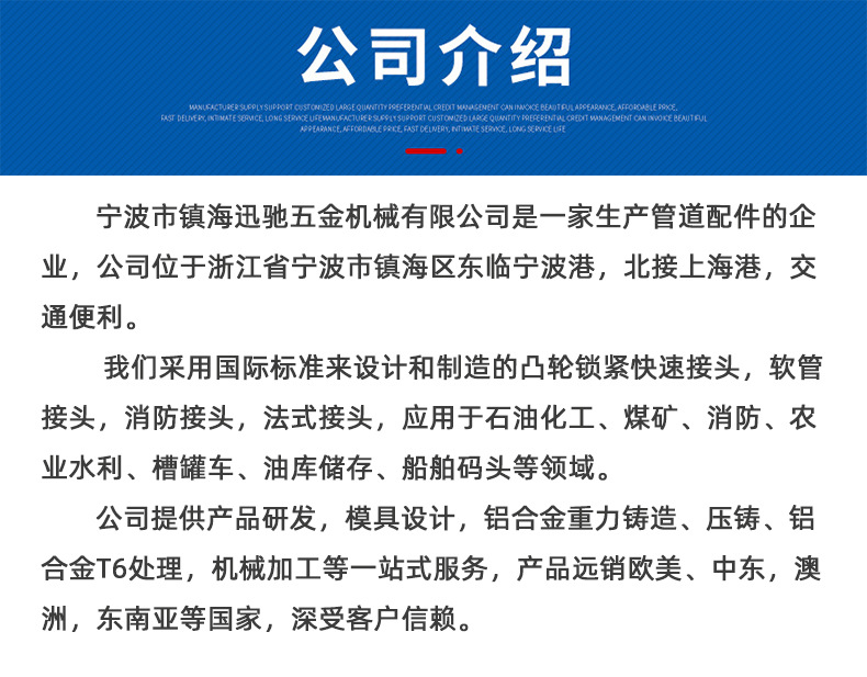 迅驰五金详情页_09