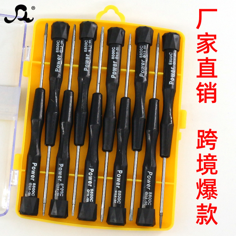 8800C加长螺丝刀组手机镙丝刀电脑眼镜钟表维修拆机螺丝批套装S2