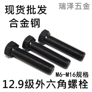 12.9���ߏ����������ݽz��˨ M6M8M10M12M14M16���L��������˨