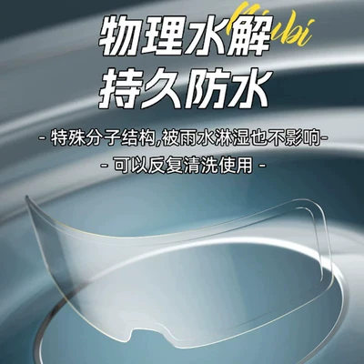 Motorcycle helmet anti-fog film | Waterproof