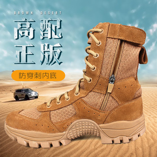 Summer Combat Boots New Brown Combat Training Boots Men's Export Genuine Anti-Puncture Desert Boots Mesh Breathable and Wear-Resistant