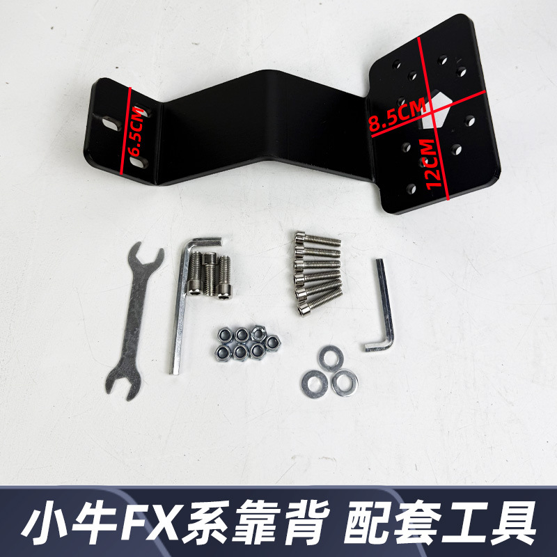 Xiaoniu FX Series electric scooter backrest, thickened and wear-resistant rear seat cushion, modification accessories wholesale
