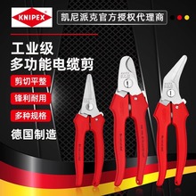 ���P���ɿ�KNIPEX���P䓶๦����|��늹����������Q95 04 140