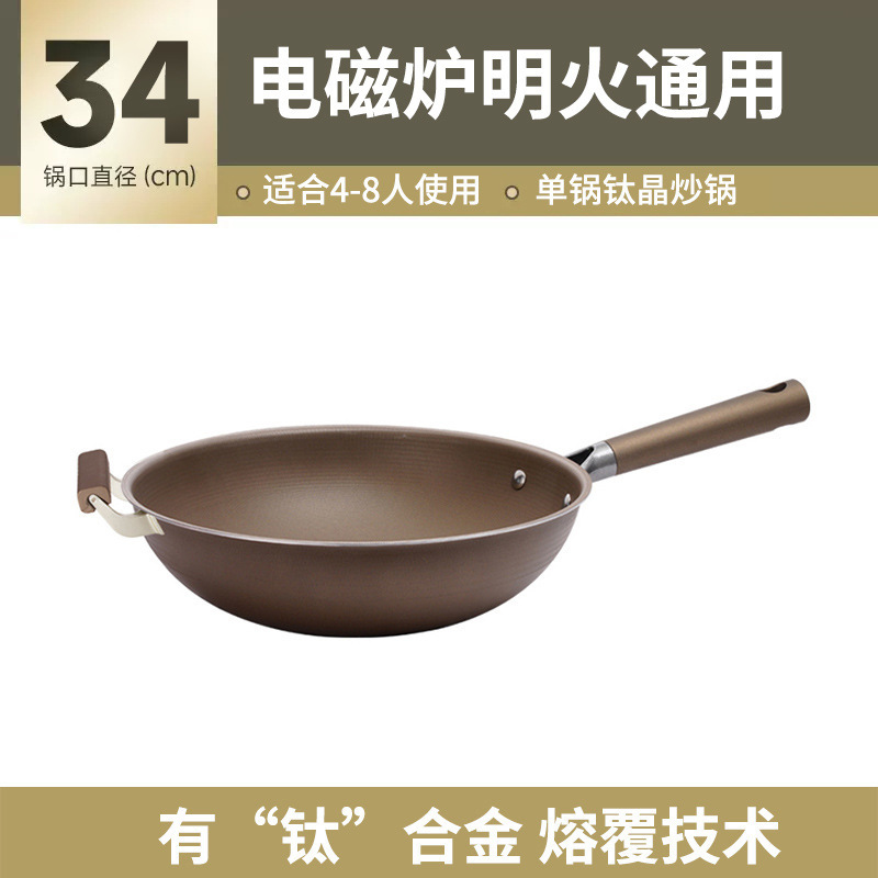 귀가 있는 34cm 단일 냄비(티타늄 0 코팅)