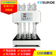 SN-101B-12A ΢��COD�Ԅ���������x COD��׼������ 12��