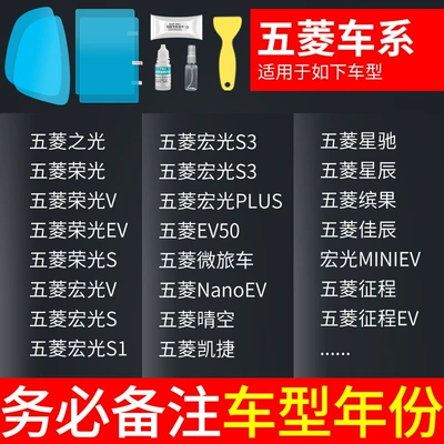 Rearview Mirror Rainproof Film: Rearview mirror rainproof sticker - wuling-exclusive-rearview-mirror-side-window-test-film-5-pieces-total