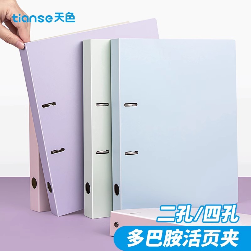 空色ドーパミン色A4バインダーケース二穴二穴四穴スピードクリップa4パンチ2穴ファイル