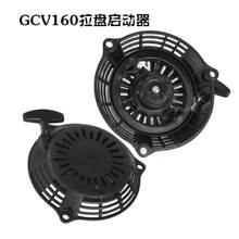 GCV160��ݙC���P������GC135 GC160 GCV135��ƺ�C����������P