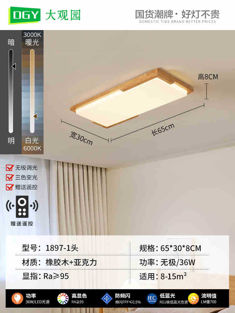 Gran vista de jardín lámpara de sala de estar simple estilo japonés lámpara de sala de estar principal estilo chino de madera lámpara de dormitorio lámpara zhongshan 176L