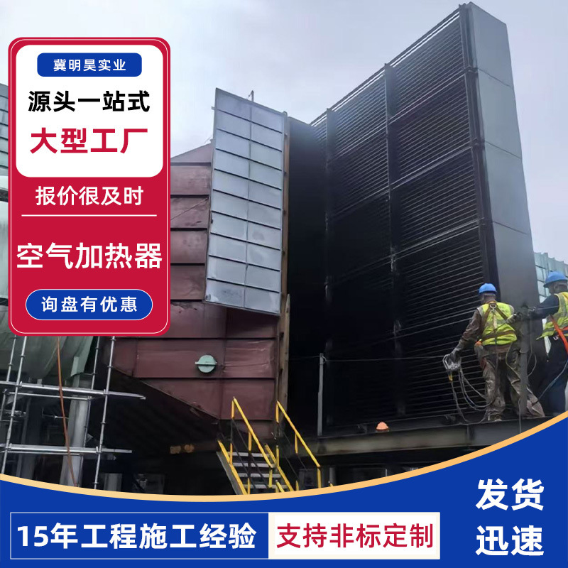 空气加热预热器 蒸汽翅片管散热器导热油散热片 稀释风加热器