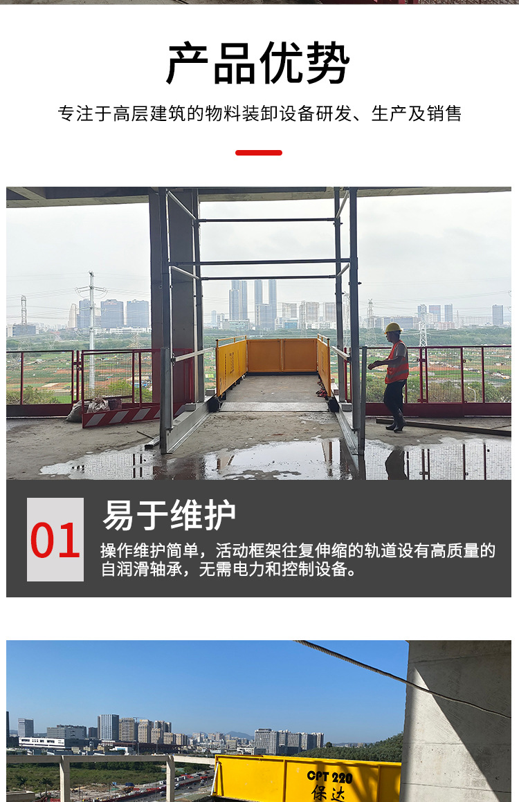 伸缩式卸料平台_04