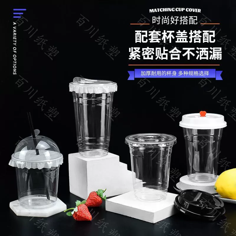 Disposable plastic glass, dustproof tea cup for commercial use, increased thickness