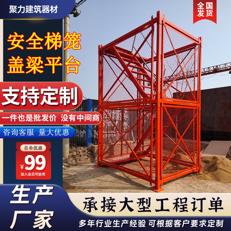 建筑安全梯笼 桥梁爬梯安全梯笼 爬梯z型爬梯框架式重型 安全梯笼