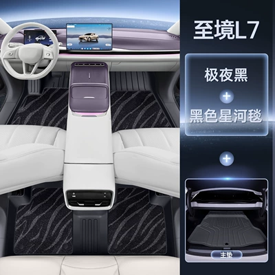 Modelə uyğun ayaqaltı – Buick Zhijing L7 Floor Mats - extremely-night-black-upgraded-tpe-floor-mats-black-galaxy-blanket-tpe-trunk-mat-separately