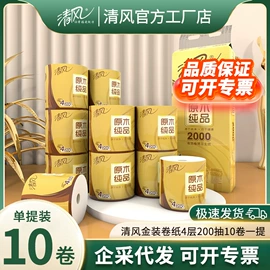 抽纸;卫生纸/卷纸;湿巾纸