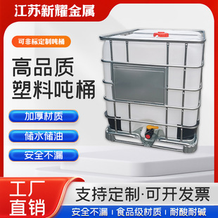 �Ӻ����ϴ�Ͱ��ˮͰȫ�����χ�Ͱ IBC���bͰ���F�򻯹���Ͱ��Ͱ