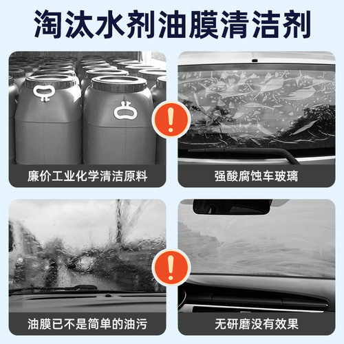 Pluchi car glass oil film removal paste front windshield oil film removal cleaning cleaner car window cleaning agent